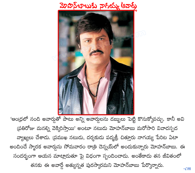 mohanbabu latest movie,mohanbabu comments,mohanbabu stills,mohan babu contravarsy,mohanbabu new movie.  mohanbabu latest movie, mohanbabu comments, mohanbabu stills, mohan babu contravarsy, mohanbabu new movie.